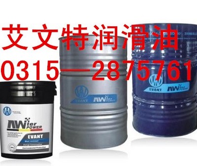 秦皇島汽車機油代理丨秦皇島汽車機油批發(fā)丨秦皇島汽車機油加盟丨秦皇島汽車機油經(jīng)銷商丨艾文特潤滑油連鎖加盟圖片_高清圖_細(xì)節(jié)圖-艾文特潤滑油
